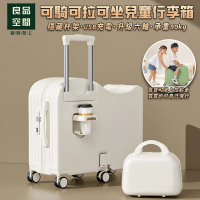 【良品空間】行李箱 兒童行李箱 拉桿箱 登機箱 皮箱(20寸 可坐可騎 抑菌內裡 升級六輪 預購15天)