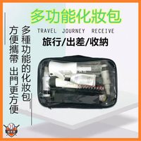 QIU 現貨免運 防水化妝包防疫包大容量旅行收納包pvc透明手拿包 收納袋
