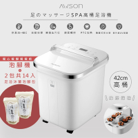 日本AWSON歐森 全自動電動滾輪高桶泡腳機/足浴機 AFM-810+沐薑包2包(14入)【超值組合】