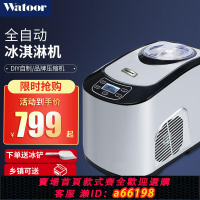 【台灣公司 可開發票】沃拓萊全自動商用冰淇淋機小型家用壓縮機迷你雪糕水果冰激凌機
