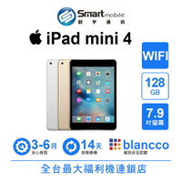 【創宇通訊│福利品】Apple iPad mini 4 128GB 7.9吋 WIFI (2015)