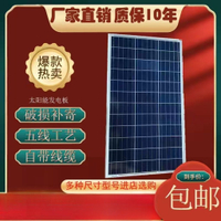【最低價】【公司貨】太陽能發電板多晶單晶100瓦太陽能板12V24V太陽能電池板沖電池