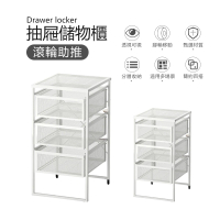 【大城小居】簡約抽屜式收納櫃 儲物櫃 文件櫃 置物架(三層置物帶腳輪)
