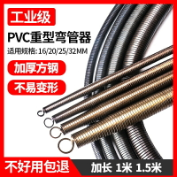 pvc手動彎管器神器16電線管25電工彈簧折彎器鋁塑管加長20地暖32