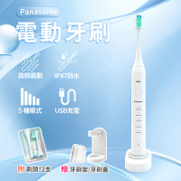【Heydaylife】Panasonic電動牙刷 附2個刷頭 EW-DC01 聲波電動牙刷 5檔模式 IPX7防水(平行輸入)