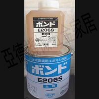 日本小西膠灌縫膠E206S 用于混凝土裂縫的修補 耐久性 防腐蝕【亞德機械五金家居】