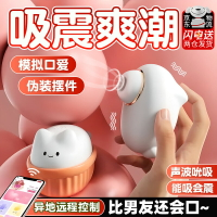 【台灣公司 可開發票】跳蛋女性成人用品玩具遙控女生女用吮吸高潮舔陰器秒潮自慰器情趣