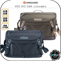 《飛翔無線3C》VANGUARD 精嘉 VEO GO 34M 生活旅拍攝影包◉公司貨◉單眼側背包◉相機斜背包