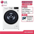 樂金 LG 9公斤 WiFi蒸洗脫烘滾筒洗衣機 WD-S90VDW 典雅白