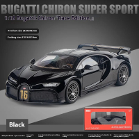 โมเดลรถอัลลอย Bugatti Chiron ขนาด1:18พร้อมไฟและเสียง-ของขวัญที่เหมาะสำหรับคนรักรถและเด็ก-ของแท้