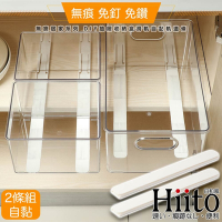 Hiito日和風 無痕居家系列 DIY抽屜收納盒滑軌自黏軌道條 2入