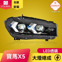 【老款煥新】寶馬X5大燈總成 F15大燈 LED大燈 改裝大燈 日行燈 轉向燈 專車專用 高亮節能 適用於14-18款 無損安裝