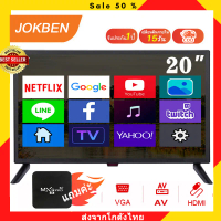 สมาร์ททีวี ทีวี20นิ้ว smart tv สมาร์ททีวี FULL HD ready ทีวีราคาถูกๆ 20 นิ้ว android box โทรทัศน์   Android 11.0 สมาร์ททีวีคุณสามารถดู YouTube&amp;Netflix 20‘’ One