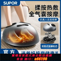 【台灣公司 可開發票】【品牌好評2843.7萬+條】蘇泊爾足療機全自動多功能智能揉捏氣囊腳底足部熱敷老人按摩器儀
