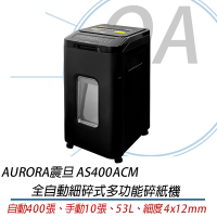 AURORA震旦 全自動400張細碎式多功能碎紙機AS400ACM (53公升)