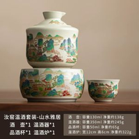 晨翔汝窯溫酒器陶瓷溫酒壺家用燙酒熱酒壺黃酒白酒清酒杯酒具套裝 山水雅居溫酒壺+溫酒爐+1杯