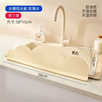 家用廚房水槽擋水板洗手盆矽膠啜附防水隔板防濺水擋水板家用