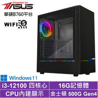 華碩B760平台[龍馬戰士W]i3-12100/16G/500G_SSD/Win11