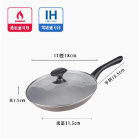 家用平底鍋不粘鍋煎盤 【18cm+蓋】 