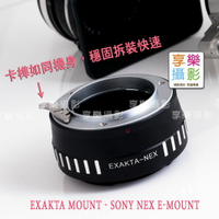 [享樂攝影] Exakta Exacta Topcon Angenieux exa鏡頭轉接SONY NEX E-mount轉接環NEX5 NEX3 VG10 NEX7 5N C