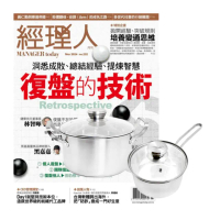 【巨思】《經理人月刊》1年12期 贈 頂尖廚師TOP CHEF德式風華雙鍋組（附蓋）