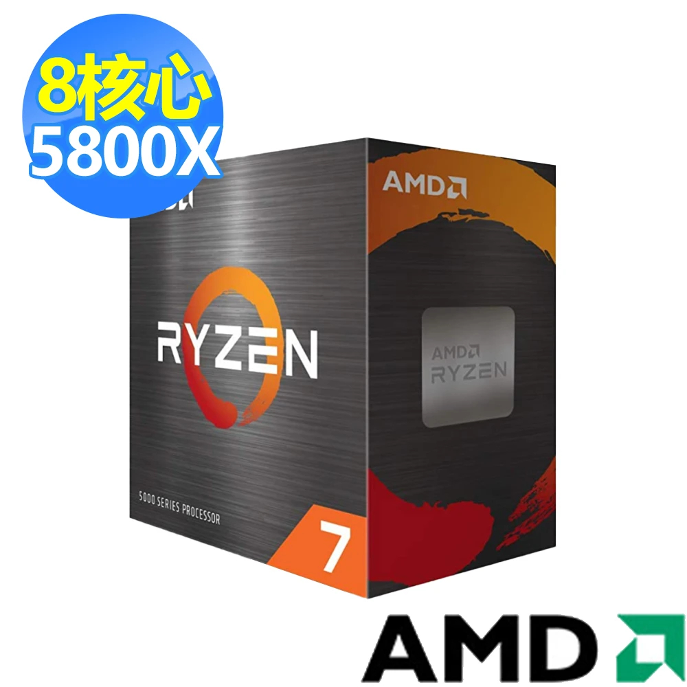 AMD Ryzen 7 5800X的價格推薦- 2022年5月| 比價比個夠BigGo