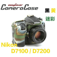 【eYe攝影】easyCover 金鐘套 金鐘罩 D7100 D7200 保護套 矽膠套 黃 黑 迷彩 另有 D610