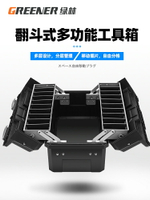 綠林三層折疊工具箱多功能手提式大號維修家用工業級五金空收納箱