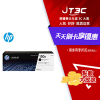 【最高22%回饋+299免運】HP 150A 黑色原廠 LaserJet 碳粉匣 (W1500A)★(7-11滿299免運)