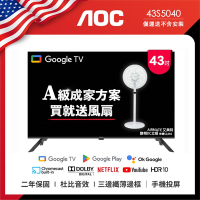 AOC 43吋Google TV智慧聯網液晶顯示器 無安裝 43S5040 贈成家好禮艾美特電風扇