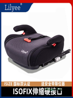 lilyee兒童汽車安全座椅增高墊用便攜坐墊通用ISOFIX硬接口4-12歲-Misaki精品