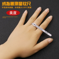 標準美碼度戒指圈測量軟尺手指圈大小手寸號碼男女克羅心測量工具