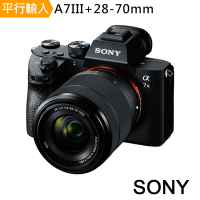 【快】SONY 索尼A7III+28-70mm變焦鏡組*(平行輸入)