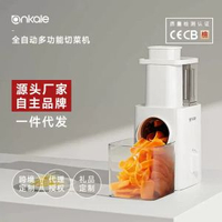 ankale電動切餸機切餸神器廚房家用全自動多功能薯仔絲切片切絲器
