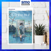 [KADOKAWA] SUZUME - NOVEL RINGAN NOVEL REMAJA