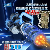 童玩節 電動旋轉燈光水槍 水槍 水槍 水槍 電動連發水槍 自動水槍 電動水槍 高壓水槍 加特林水槍