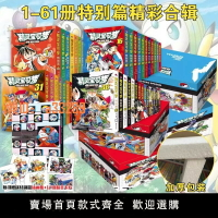 【可開發票】【新包裝四合輯全61冊】精靈寶可夢特別篇全套1-64冊 贈插畫集+12張精美卡片山本智畫集正版漫畫書簡體中文吉林美術出版社神奇寶貝