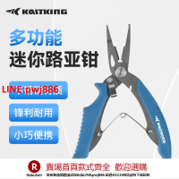 【咨詢客服驚喜多多】卡斯丁多功能路亞鉗不銹鋼釣魚鉗小號剪線分環控魚綁鉤鉗KastKing【注意！下單滿500出貨】