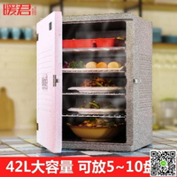 暖君家用飯菜保溫櫃不用電大容量廚房食品保熱小型商用飯菜保溫箱 MKS宜品居家館