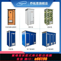 【台灣公司 可開發票】移動廁所衛生間戶外工地室外流動淋浴房農村旱廁改造簡易臨時公廁