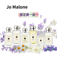 預購買1送2【Jo Malone】經典香氛 100ml 鼠尾草與海鹽/青檸羅勒與柑橘/藍風鈴/英國梨與小蒼蘭/伯爵茶與小黃瓜/杏桃花與蜂蜜｜媽媽的購物季 享最高折$1100 母親節限定  加碼送9ml