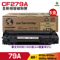 for 79A CF279A 全新相容碳粉匣 五支 M12a M12w M26a M26nw