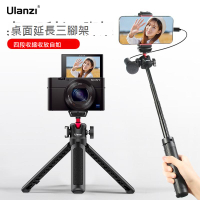 Ulanzi優籃子 MT-16手持延長自拍桿三腳架適用于蘋果華為手機相機