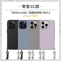 【DEVILCASE】iPhone 15系列 15 15 Plus 15 Pro 15 Pro Max PRO2 軍規標準等級防摔手機殼 手機背帶 手機掛繩