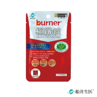 【即期品】船井 burner倍熱 極纖錠4顆x1袋(衛福部核准健康食品)_2023.4.5