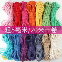 diy裝飾編織手工繩5mm黃色多股麻繩 5毫米黃色麻繩多種現貨顏色