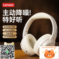 聯想TH46主動降噪耳機頭戴式2024新款電競游戲有線耳麥罩-時尚精品