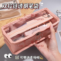 筆袋 透明大容量文具盒 流行國中國小學生文具鉛筆盒【不二雜貨】