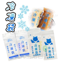 【九元生活百貨】棒棒冰冷凍袋/100枚/50枚 冰棒袋 棒棒冰 綠豆冰 古早味製冰袋 傳統冰袋 夾鏈袋 台灣製