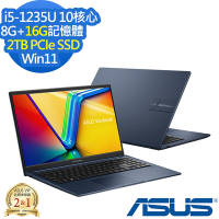 ASUS X1504ZA 15.6吋效能筆電 (i5-1235U/8G+16G/2TB PCIe SSD/VivoBook 15/午夜藍/特仕版)